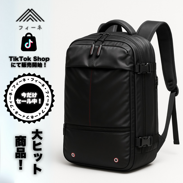 フィーネ バックパック