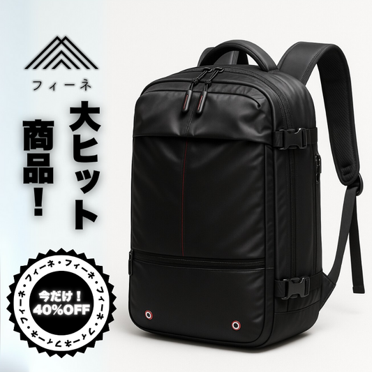 フィーネ™ バックパック