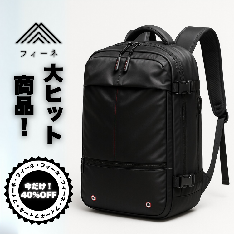 フィーネ™ バックパック