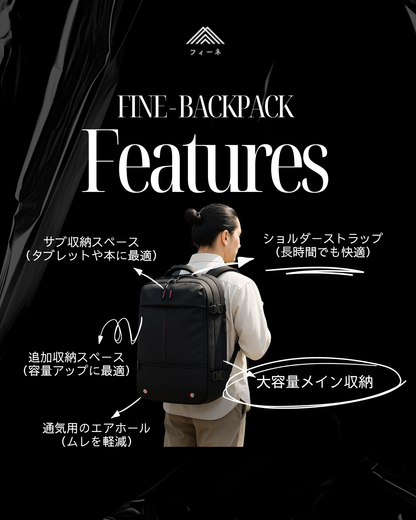 フィーネ バックパック